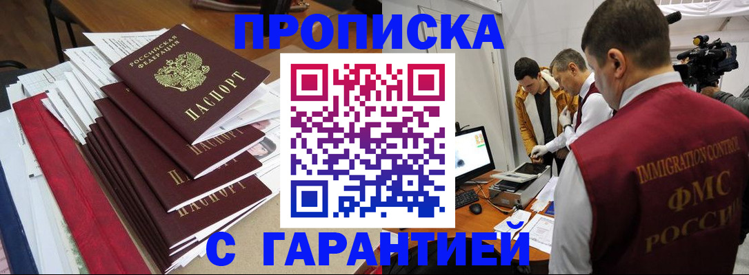 регистрация в Карасуке