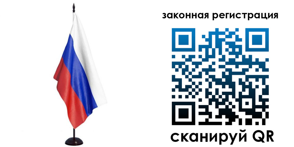 временная регистрация 2025 в Карасуке