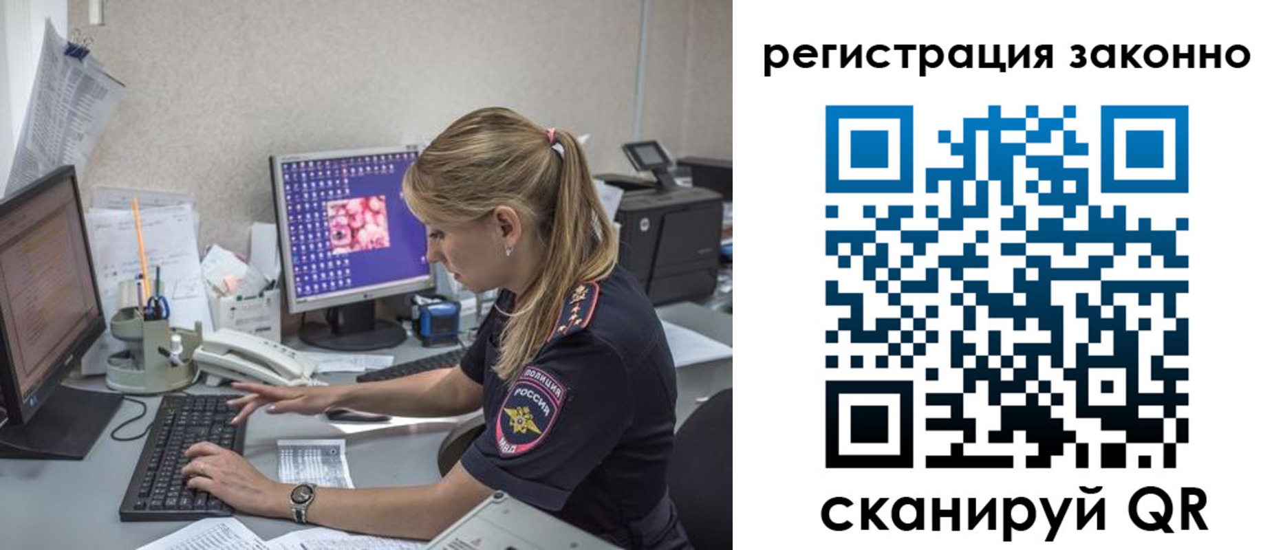 временная регистрация собственник в Карасуке
