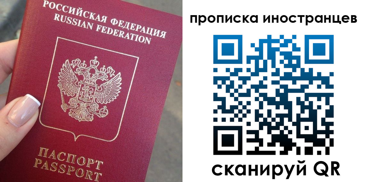 временная регистрация 2025 в Карасуке