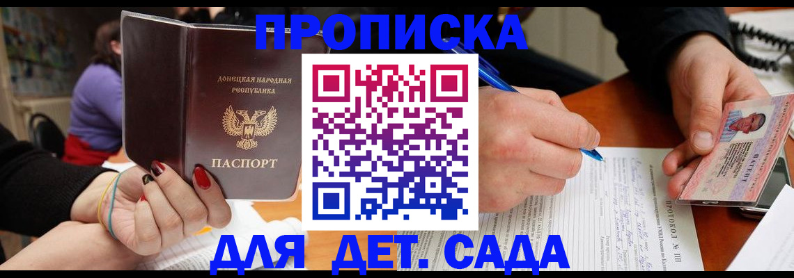 прописка от собственника в Карасуке