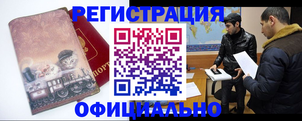 временная регистрация для школы в Карасуке