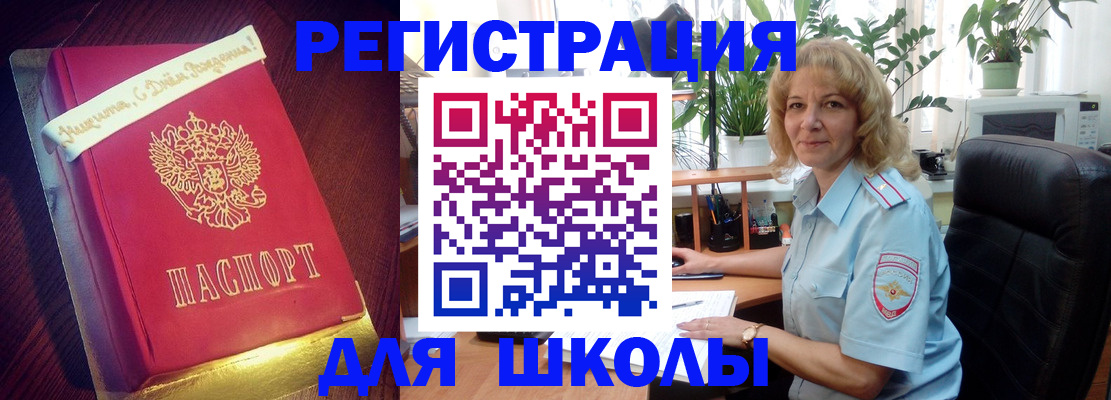 прописка для военкомата в Карасуке