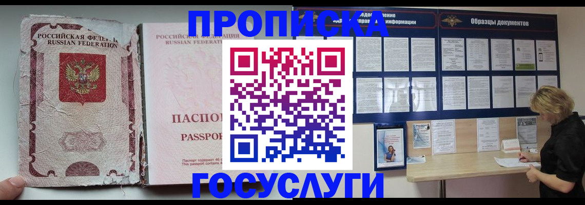 временная регистрация недорого в Карасуке