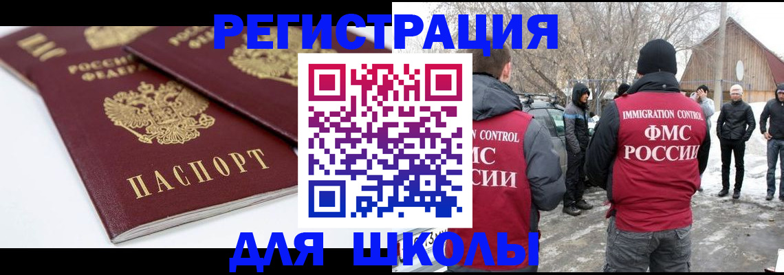 прописка гарантия в Карасуке