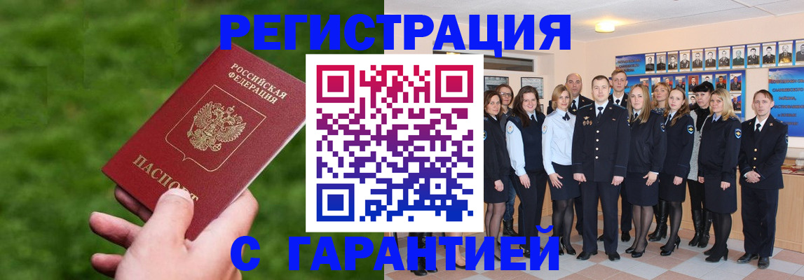 прописка для школы в Карасуке