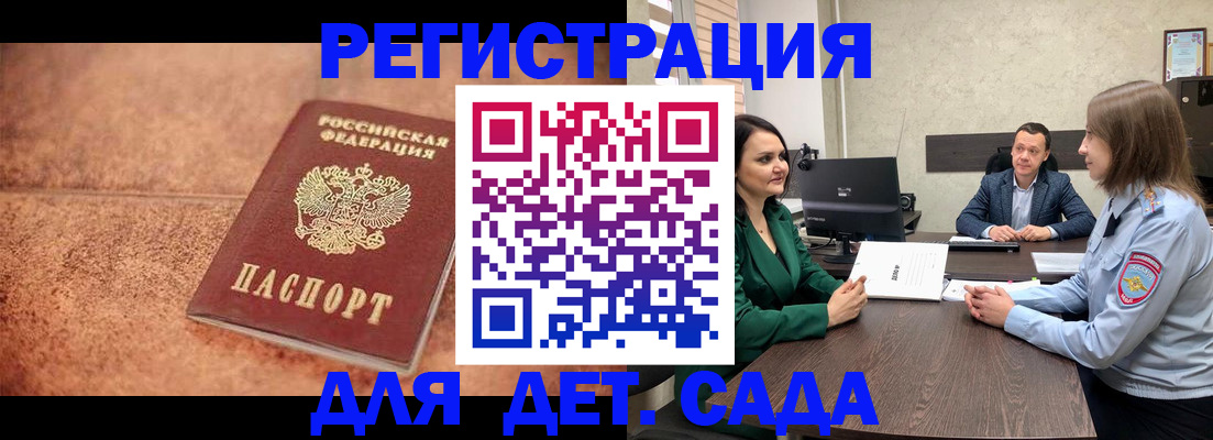 прописка иностранных граждан в Карасуке