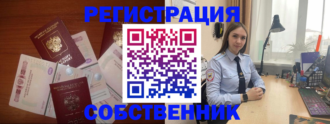 прописка паспорт в Карасуке